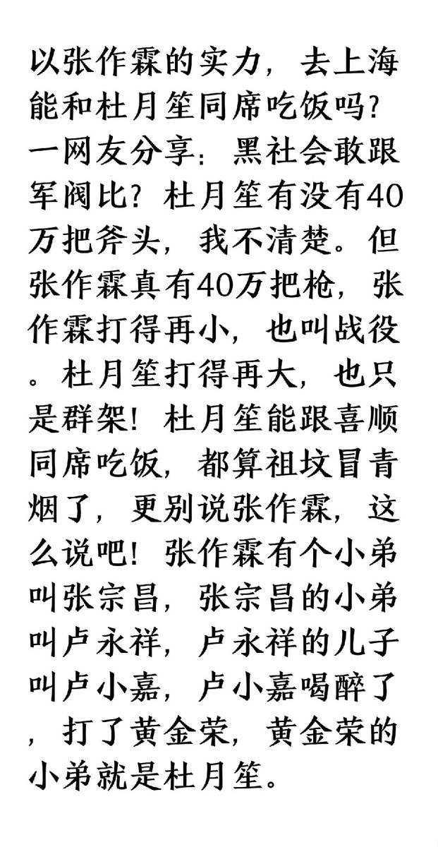 TENPHOENIX2018's tweet photo. 四十万把枪没排上用场，最后靠卢小嘉喝醉酒，把饭局给续上了。 https://t.co/WFj3W2CHov