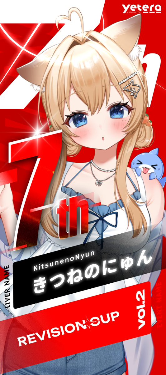 yetera_'s tweet photo. 【 結果発表 ✨ 】

REVISION CUP vol.2
まずは5〜8位を発表‼️

入賞された皆さん、
おめでとうございます🎉

#yetera
#REVISIONCUP https://t.co/9cI1gMLjGd
