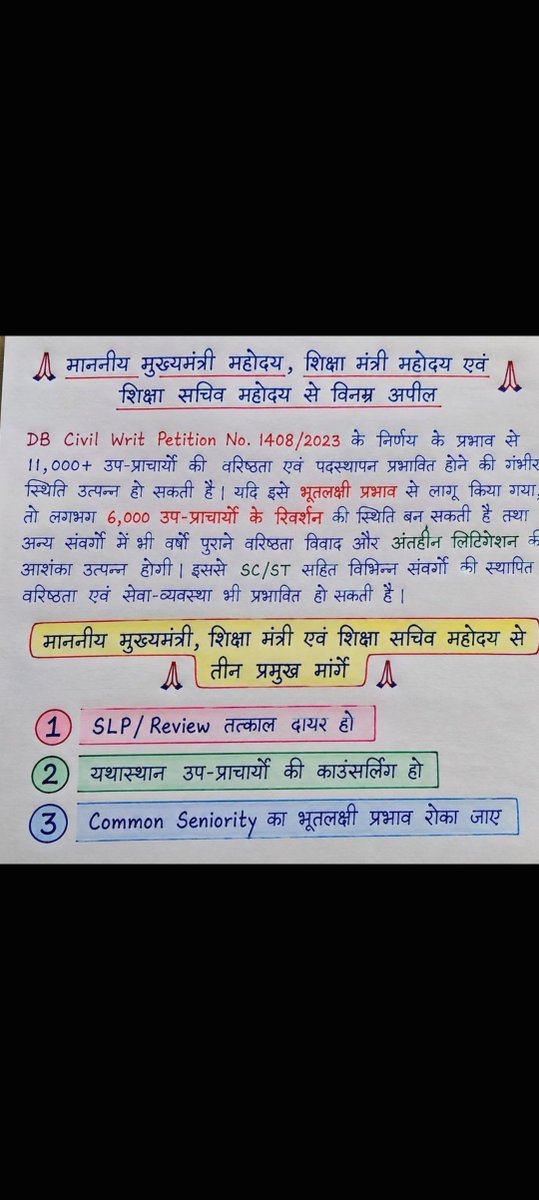 VIKRAMS23255098's tweet photo. @sk94398785 @RajCMO @BhajanlalBjp @Bhajanlalofc @rajeduofficial @madandilawar @VipinPrakashSh7 @PRESIDENTBKN2 https://t.co/rpJwf4Xf5X