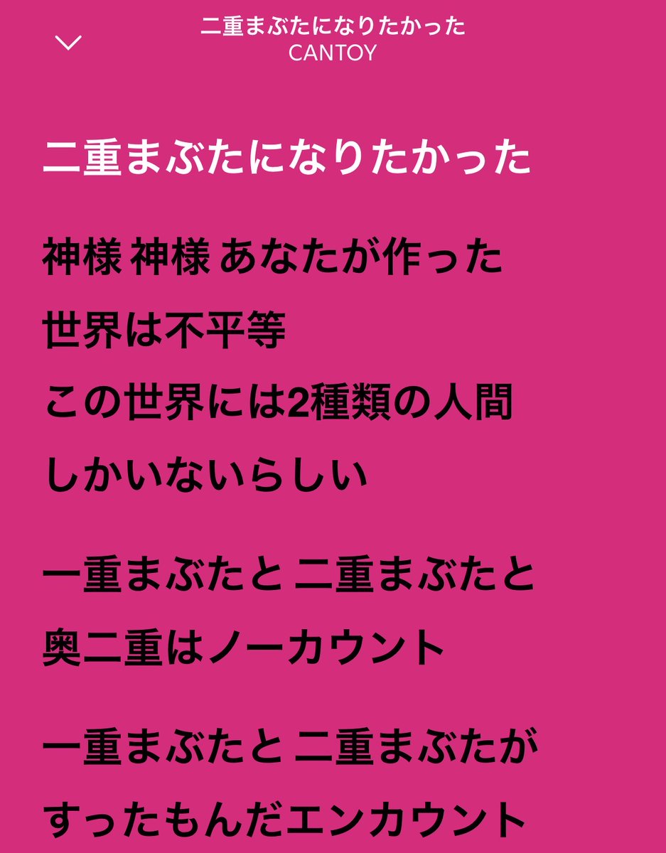 g7r7yt4t's tweet photo. 奥二重ノーカウント⁉️⁉️⁉️ https://t.co/z4z1MiKyN5