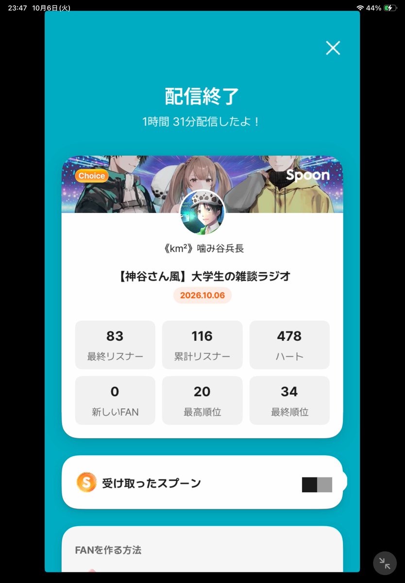 kamitani1519's tweet photo. 定時枠に噛みリス新規さんそして303日連続目標達成ありがとうございます❣️

︎💍で歌えて🍾コールや沢山の時間ハート幸せです🫶

最後同接減らしたのは悔しかったけど最後まで楽しんで聞いてくれた噛みリスや新規さんには感謝しかないです❕

明日も定時から待ってるね

おつかみ

#Spoon #噛みリス https://t.co/GLMxdrqKL5