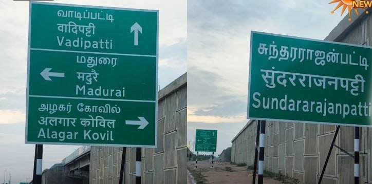 DMKITwing's tweet photo. தமிழ்நாடு வளர்ச்சிப் பாதையில் பின்னோக்கிப் போகும் வேளையில் - இந்தி திணிப்பில் மட்டும் ஒன்றிய அரசுடன் போட்டி போட்டுக்கொண்டு முன்னேறி வருகிறது டம்மி த.வெ.க அரசு.

தற்போது அறநிலையத்துறை - நெடுஞ்சாலைத்துறை - மருத்துவத்துறை என "எங்கும் இந்தி, எதிலும் இந்தியென” திணித்து வருகிறது..

சட்டப் பேரவையில் பாஜகவின் பெயரை சொன்னால் அவைக்குறிப்பில் இருந்து நீக்கம் - ராம் யாத்ரா - இந்தி திணிப்பு என தமிழ்நாட்டில் RSS - BJP ஆட்சியை நடத்திக் கொண்டிருக்கிறது இந்த த.வெ.க அரசு.

டம்மி முதலமைச்சர் தமிழ்நாட்டுக்கு துரோகம் செய்யாமல் தனது வேலையை மட்டும் ஒழுங்காக செய்யட்டும் - இல்லையெனில் டம்மி அரசுக்கும் அவர்களது கூட்டாளிகளுக்கும் தமிழ்நாடு மறக்க முடியாத பாடத்தை கற்பிக்கும்!

#TVKFailsTN