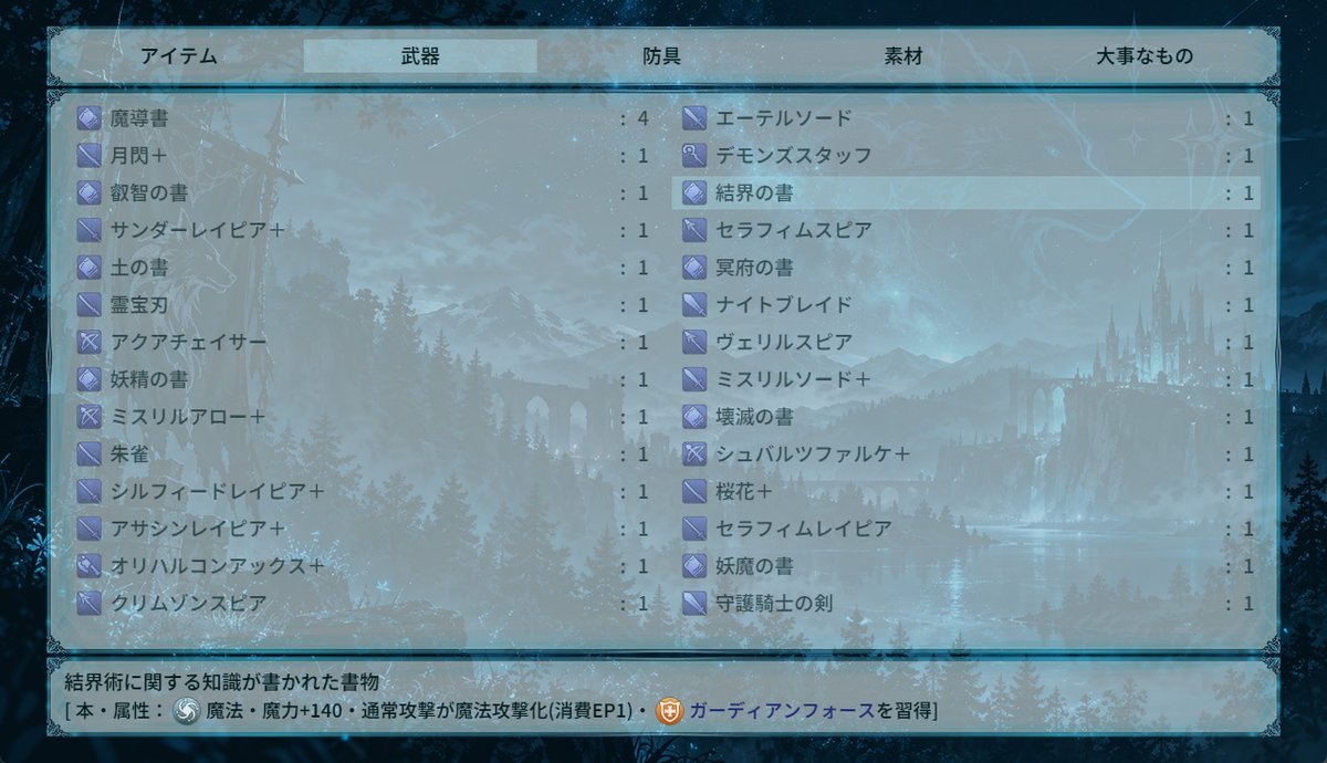 CoffeeDog_Games's tweet photo. #ツクールMZ
メニュー画面のデザインを変えた結果、アイテムの説明文が読みにくくなってしまったのでテキストをひたすら書き直す作業。。。 https://t.co/ZK3sIPISsI
