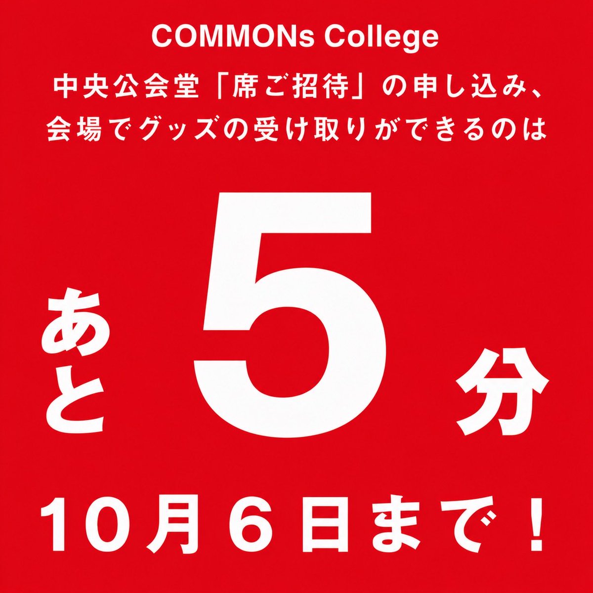 kouta_hikichi's tweet photo. カウントダウン！ https://t.co/xQetskAzze