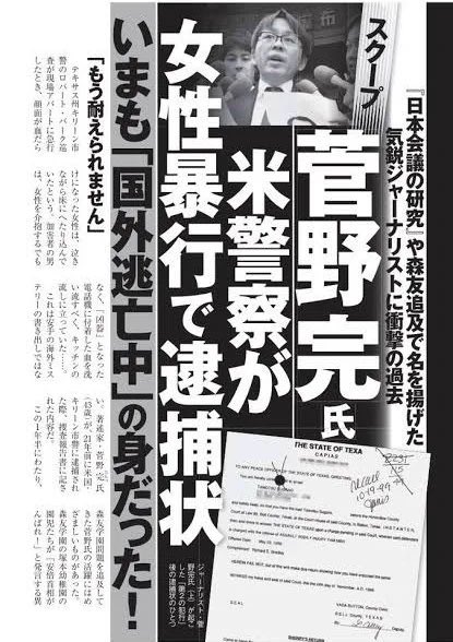 teruduki1113's tweet photo. 菅野完ってこの人ですか？ https://t.co/hycU9FvF1e