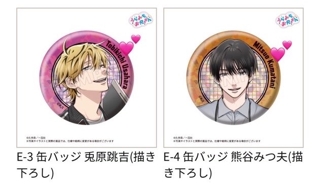 ak1_h8's tweet photo. うらみちお兄さん フクヤオンラインくじ
交換 買取

- 譲 -

色紙 D-2 蛇賀・D-8 10巻特装版
缶バッジ E-6 蛇賀・E-8 熊谷

- 求 -

色紙 D-3 兎原＜D-1 表田
缶バッジ E-3兎原＜E-4熊谷

E-4熊谷を最優先で探しております！
お気軽にお声掛けください🎀 https://t.co/VgbyqPOZ7p