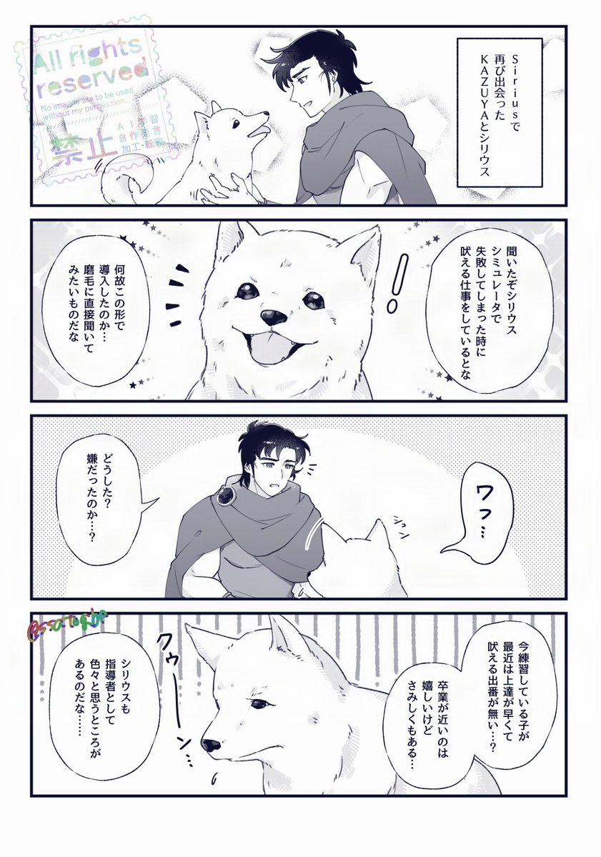 ssatogbf's tweet photo. ズヤさんとシリウス先生 https://t.co/wsuA1PPhX6