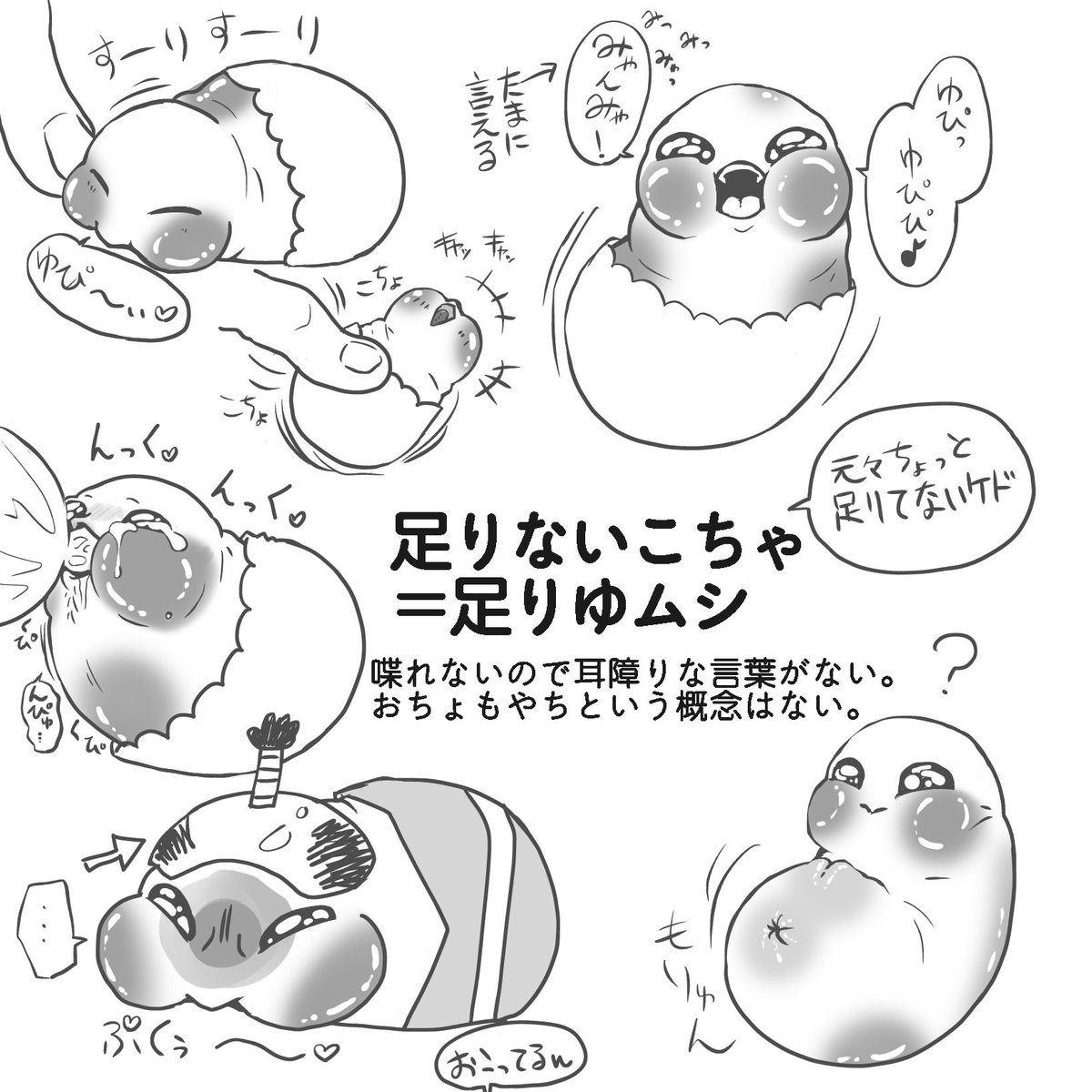 Mumei_774_Gonbe's tweet photo. ガチで足りてないこちゃ(ゆムシ)
足りゆむち

完全に何もわからず喋らなければ可愛いのではないかと...
パッパラパーだから他ゆを食うとかこたつ奪うとかおともだちとか何もわかってない https://t.co/31oPXwEeqy