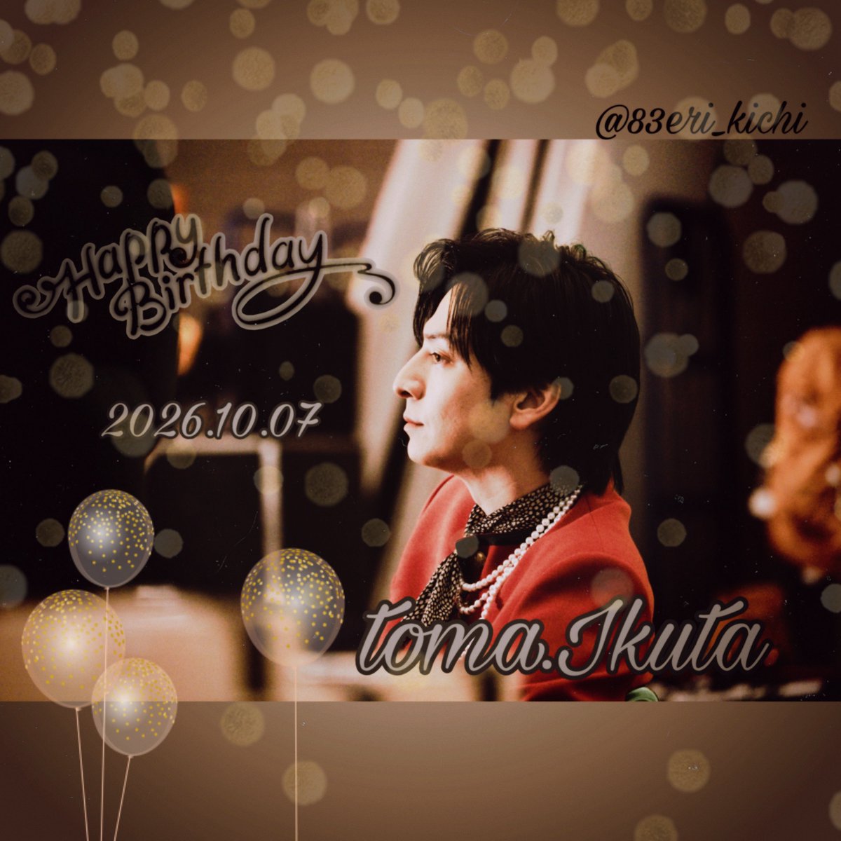 83eri_kichi's tweet photo. 𝐇𝐀𝐏𝐏𝐘 𝟒𝟐𝐧𝐝 𝐁𝐈𝐑𝐓𝐇𝐃𝐀𝐘🎂´-
#toma_birthday
#斗真君誕生日おめでとう
#生田斗真誕生祭2026

41歳の1年は、アーティストデビューしてくれたり記念写真集も手に取ることができたり…ますますの活躍がとても嬉しく幸せな1年でした(*´˘`*)✦ฺ

42歳の1年も素敵な1年になりますように✮*｡ﾟ https://t.co/w7dU1ufNEh