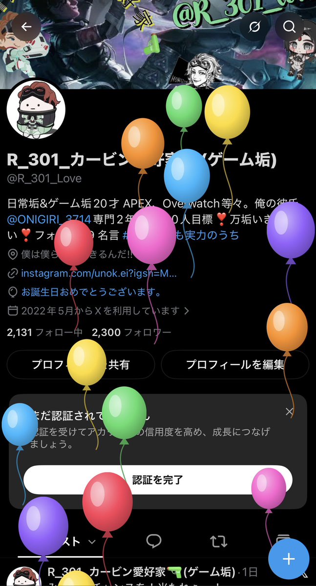 R_301_Love's tweet photo. 風船が飛びました！
22になりました！
皆様これからもよろしくお願いします！！！
就活も頑張るぞー！ https://t.co/eP2DBl9oQN