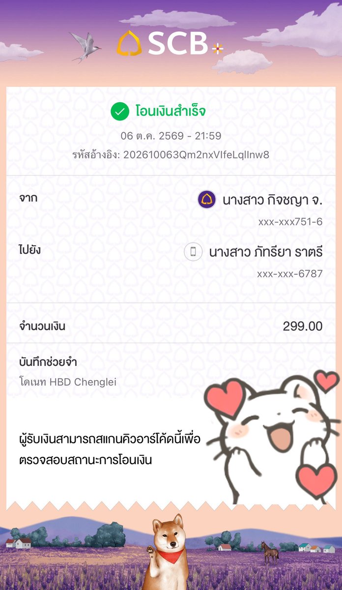 Donghae_nhmb's tweet photo. วันเกิดสุดหล่อจะพลาดได้ไง!!! 💙💚
#Chenglei #丞磊 #เฉิงเหล่ย https://t.co/LVo6EbslBl