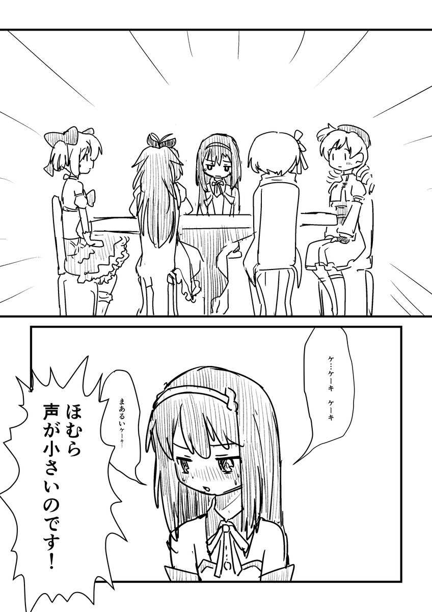 sebireu4's tweet photo. 見滝原に居ついた円環ちゃんに大きなものを食べさせてあげたいピュエラマギホーリークインテットの漫画 https://t.co/wPpvdciKuc