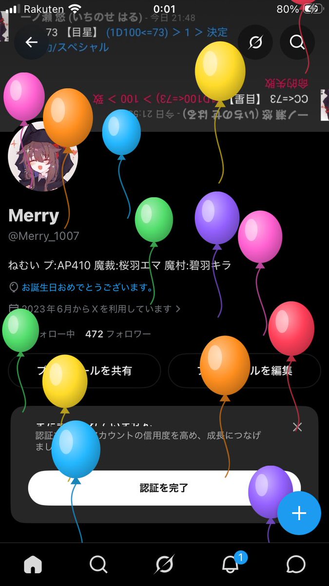Merry_1007's tweet photo. お誕生日だそうです https://t.co/PJCAeOUO09
