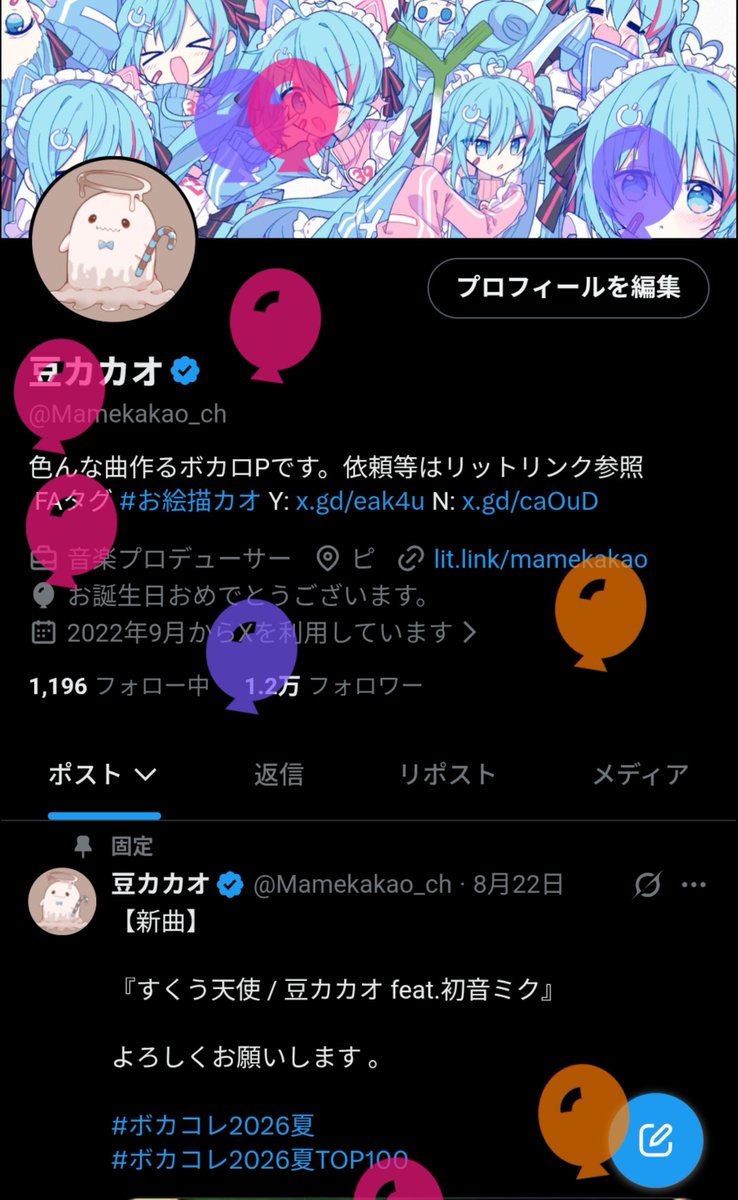 Mamekakao_ch's tweet photo. 誕生日です！風船が飛びました！
21歳も頑張っていきましょう https://t.co/2wjosUSTAa