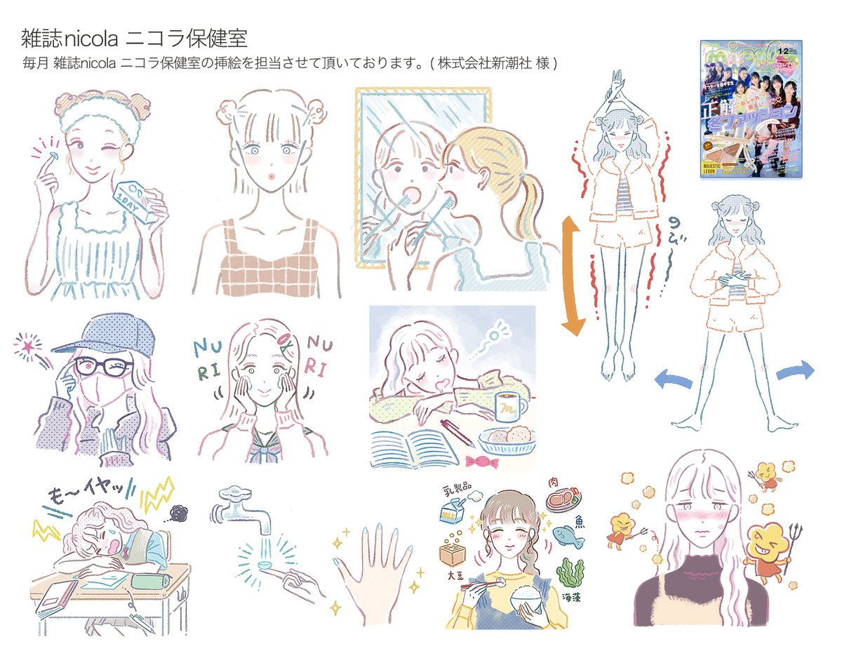 cake_illust's tweet photo. 【お仕事募集】 
現在10月後半～のご依頼を受け付けております。
女児〜女性向けのイラストが得意です👩 
その他お年賀や玩具、文具などのデザイン等も承ります。
クライアント様にもエンドユーザー様にもより良いイラストの提供を心掛けますのでどうぞご検討下さい。
#イラスト依頼 #イラストレーター https://t.co/Mhx2a4qDIi