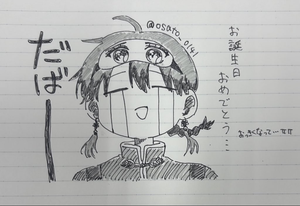 Pyanox09's tweet photo. @osato_0141
誕生日おめでとーーう！！
これからもヨロ😘
（（大急ぎで描いたヨシテルを添えて笑 https://t.co/0Qul4EYgHY