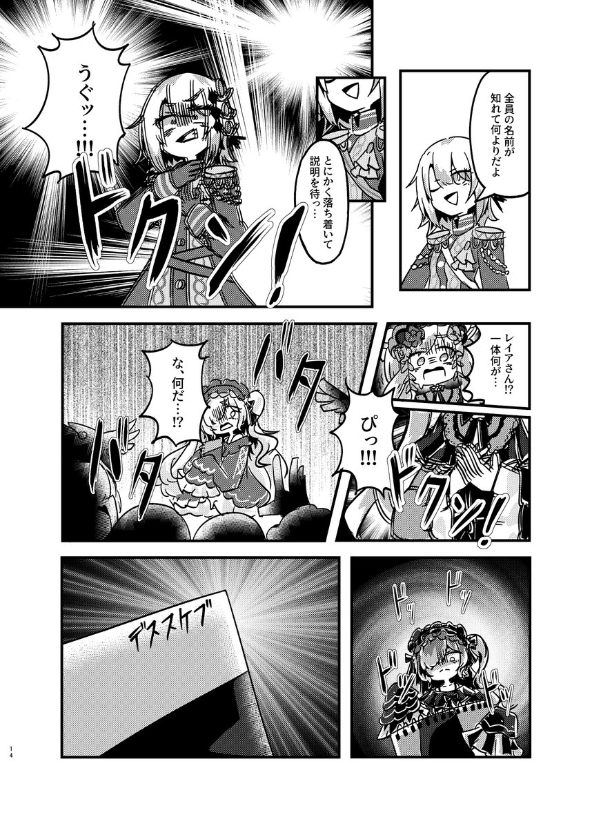 melto3292's tweet photo. 夏目アンアンの漫画です（「何も起こらない牢屋敷2」より）
#まのさばネタバレ https://t.co/h3fFfuYTxr