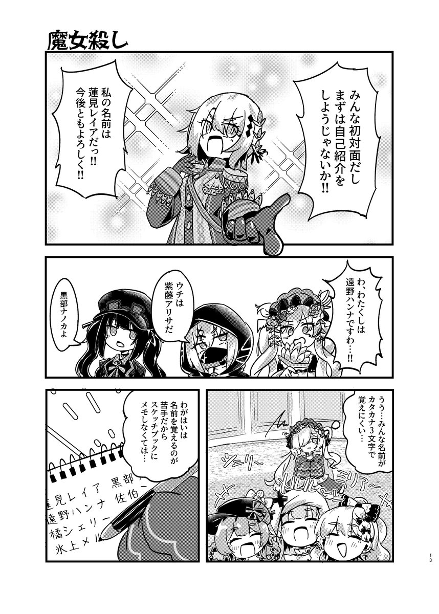 melto3292's tweet photo. 夏目アンアンの漫画です（「何も起こらない牢屋敷2」より）
#まのさばネタバレ https://t.co/h3fFfuYTxr