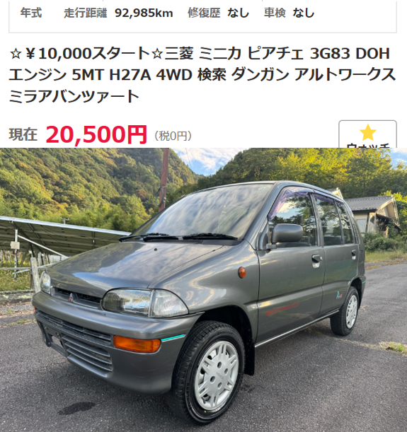 IXbE1IzHH3myazI's tweet photo. 気になる三菱車！
「三菱 ミニカ 5ドア ピアチェ 4WD」
DOHC5バルブエンジンの5速MTですぅ🤪
3G83なのでガンガン回しても壊れませんよね😅 https://t.co/5VwxVGEIzy