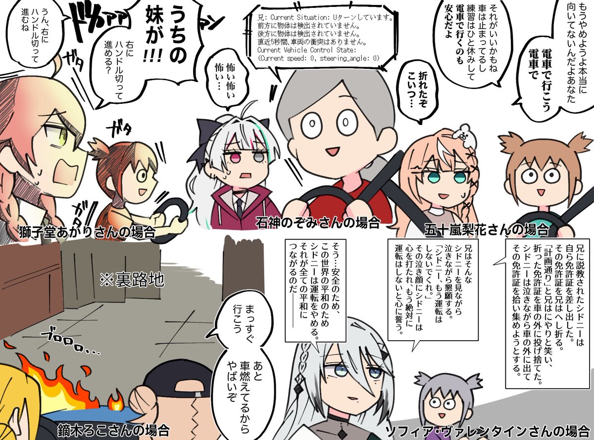 Qnc_23's tweet photo. 妹に運転を教えるいでぃおすさん達 https://t.co/TZwCnJE95Y