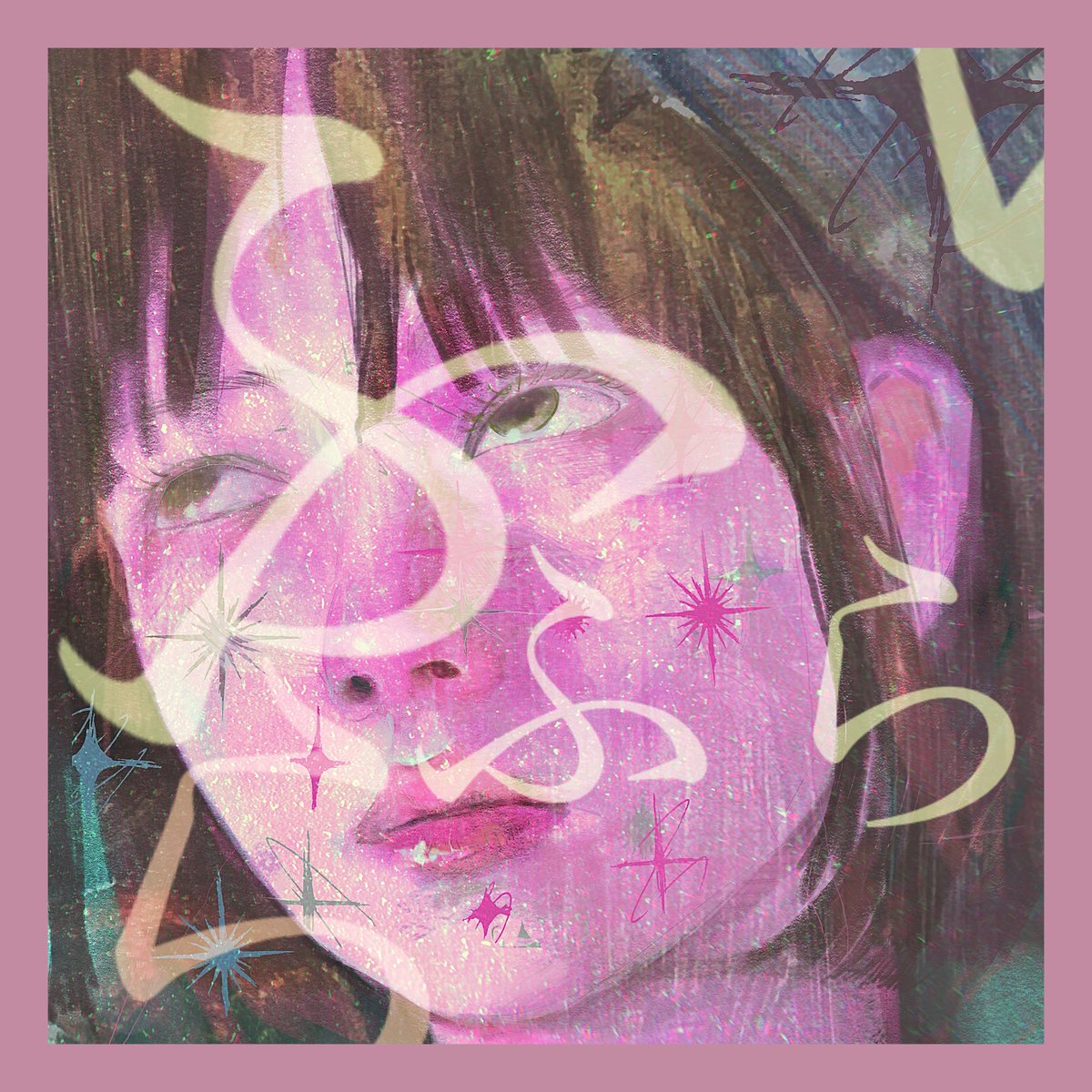 miyunasinger's tweet photo. New Single

 2026.10.07

『ふらふら』

もしかしたら、たまたま会えたりしないかなーって
あてもなく歩いてしまうような曲です。

前に進んでるつもりなのに、
結局ずっと同じところをふらふらしてる。

そんな消えきらない未練を、どこか懐かしいシティポップの空気をまとった軽やかなサウンドに乗せた一曲です。

🎧
https://t.co/PGKIBVCKeS