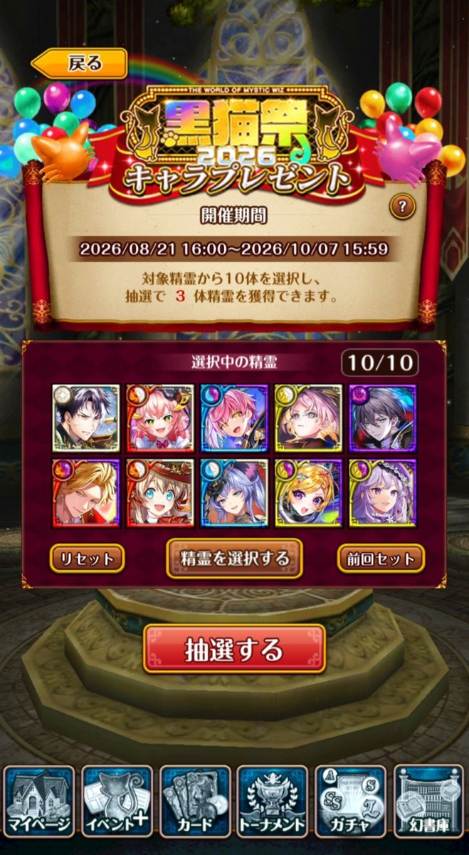 USVRGDN2's tweet photo. キャラプレ。毎回ギリギリになる。
真面目に選んだつもりが、10体全員光か闇属性持ちになった。
結果はそこそこ。 https://t.co/3frNR9Ncwf