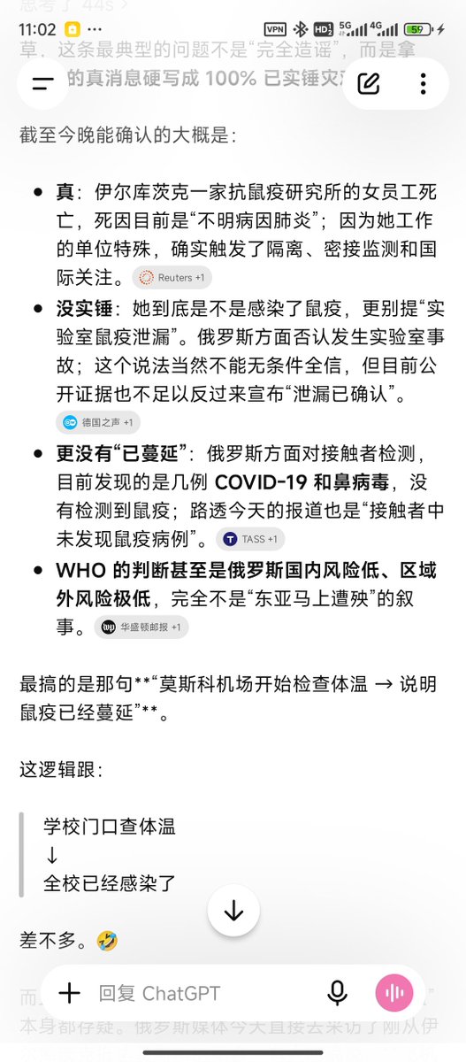 dandandandanada's tweet photo. @zhngy277296 问一下GPT就好了😂 大概就是一系列传言导致的谣言吧 https://t.co/AXAQmYxN99