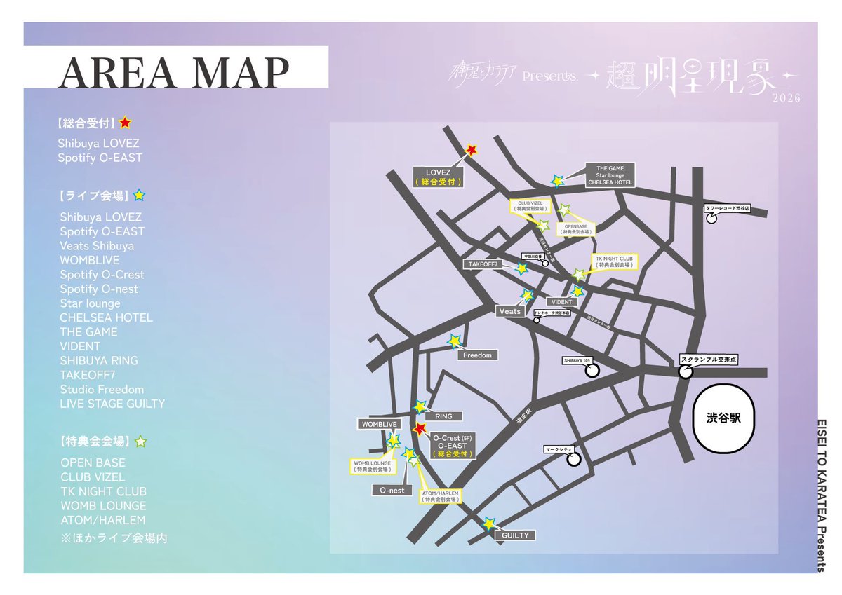 caSTORY_RS's tweet photo. 10/7(水)
衛星とカラテアPresents
「超 明星現象 2026」
@ CHELSEA HOTEL(全14会場)
時間：OPEN 13:20 / START 13:40
料金：前方 ¥10,000 / 一般 ¥4,500

🎫
https://t.co/2TcGv2W5FJ

🎤13:40~14:00
🗣14:15~15:15(TK 29ブース) https://t.co/xs57i4HNfA
