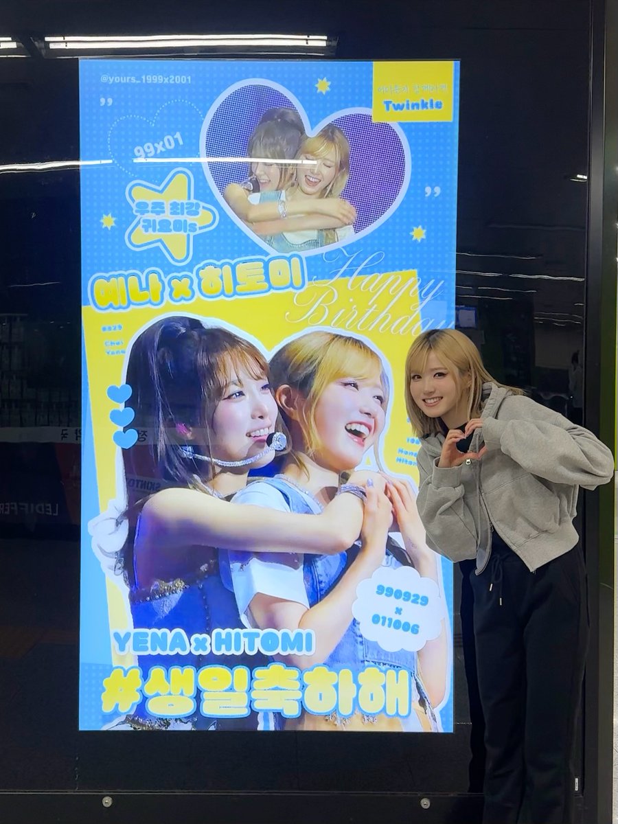 yours_1999x2001's tweet photo. 한 번도 빠짐없이 광고할 때마다 보러 가는 우리 토미 ㅜㅜㅜ
정말 너무 감동이에요… 고마워 🥹💗
혼다 히토미를 알게 되고, 팬이 될 수 있었던 게
정말 제겐 큰 행운인 것 같아요.

앞으로도 오래오래 응원할게, 토미야 🫶🏻 https://t.co/3mLyewVuLo