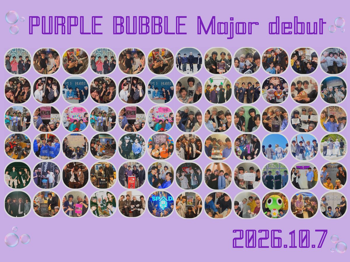 bubble3leaf's tweet photo. PURPLE BUBBLE
メジャーデビュー
おめでとうございます🫧

プルバブに出会って
ライブハウスに初めて行ったり
色んなバンドに出会ったり
inゼリーをストックするようになったり
ケロロ軍曹にハマったり
、、と影響されまくっております笑

これからも応援しています！！
大好きです！

 #PURPLEBUBBLE https://t.co/0KAMU8pFtV