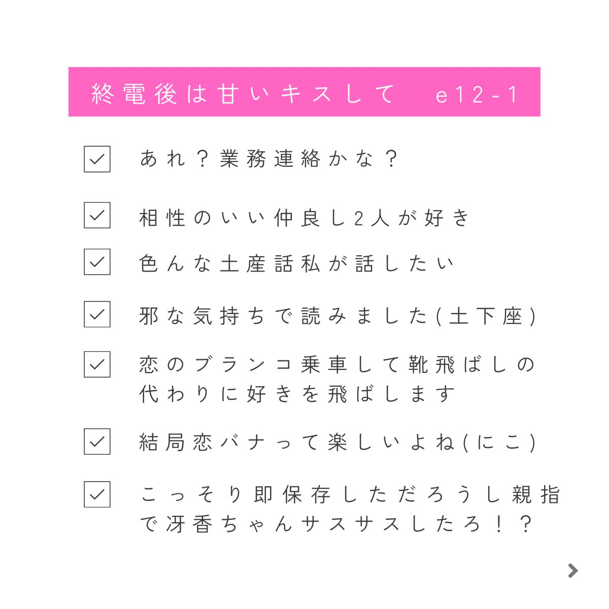 hacci3699's tweet photo. ┊✧✧✧ #終電後は甘いキスして✧✧✧

チケット：ep12-2

旅から帰った2人に変化が…？

📢
待望の3巻は
11月13日発売です♥️

🚃💋
https://t.co/mziXvKHLGv

シーモア(10/8まで立ち読み増量中)
https://t.co/2CAGVbg41s

石田アズ先生🩵(@isdaz22 )

#少女漫画
#漫画 https://t.co/YakV44GvgY