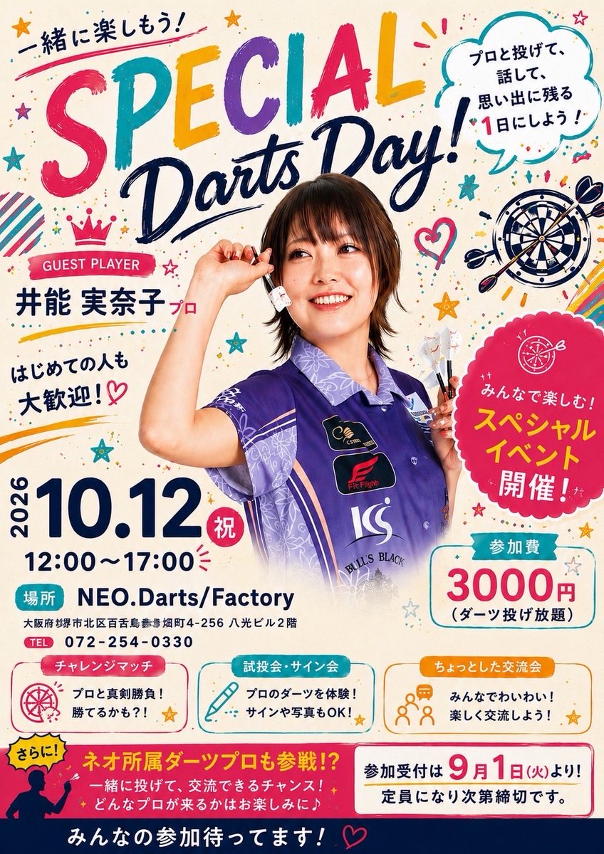 gachako113's tweet photo. 🎃🍁10月の予定です🍄🌰

【 テーマ配布について 】

テーマは背景に色がついている日のみ配布いたします。
ハウストーナメントや、エントリーフィーがかからず人数制限のない日は、全員���お配りできない場合がございます🙇‍♂️

イベントエントリー、お席のご予約、お問い合わせは各店舗へお願いします。

BASE1(@kabuki_BASE )
LEMON(@barlemon8989 )
ブルズブラック(@bullsblack_YKD ) 
CONNECT (@ConnectDarts) 
Bully's千葉店(@Bullyschiba ) 
BASE1(@kabuki_BASE )
Bully's川崎店(@bullyskawasaki )

告知画像続きます