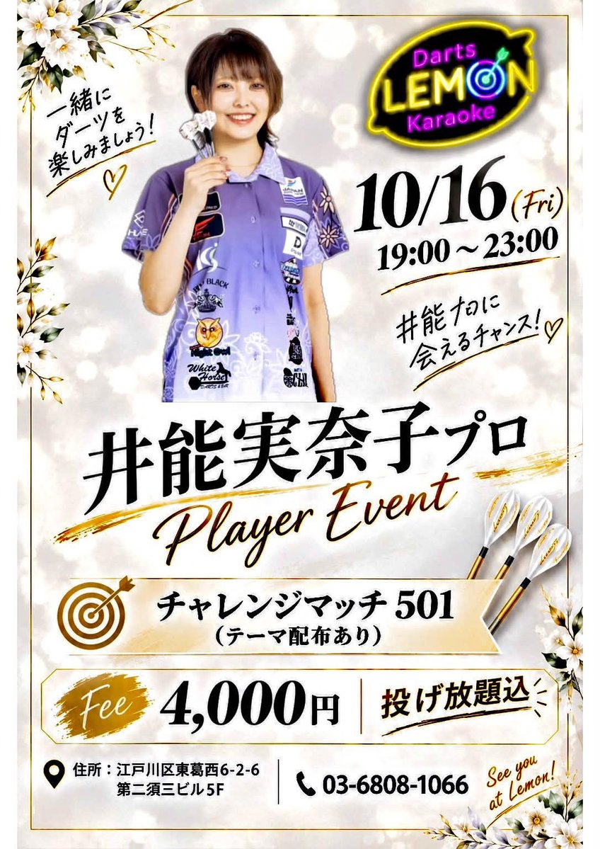 gachako113's tweet photo. 🎃🍁10月の予定です🍄🌰

【 テーマ配布について 】

テーマは背景に色がついている日のみ配布いたします。
ハウストーナメントや、エントリーフィーがかからず人数制限のない日は、全員���お配りできない場合がございます🙇‍♂️

イベントエントリー、お席のご予約、お問い合わせは各店舗へお願いします。

BASE1(@kabuki_BASE )
LEMON(@barlemon8989 )
ブルズブラック(@bullsblack_YKD ) 
CONNECT (@ConnectDarts) 
Bully's千葉店(@Bullyschiba ) 
BASE1(@kabuki_BASE )
Bully's川崎店(@bullyskawasaki )

告知画像続きます