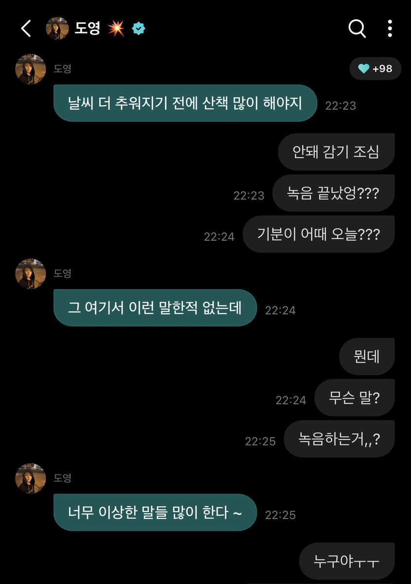 012KDY's tweet photo. @arubabylion 저 사실 계속 녹음 끝났냐고 여쭤봤는데 뎡이가 디엠에서 그런 말 한 적 없다고 하셔서 제가 “녹음 얘기요??” 이랬거든요.. 근데 이상한 말들을 많이 봤다고 하셔서 그제야 “아.. 녹음 얘기가 아니구나..” 했어여;; https://t.co/jmGHqYTIeg