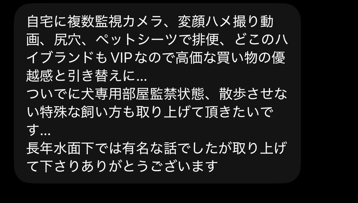 ori_newsroom2's tweet photo. 周防彰悟やべえ趣味持ってんな。
何でレ○プ魔はみんなア◯ル好きなんだろうな。
ヤリ部屋まで用意してすげぇじゃん。
被害者のDMめちゃくちゃ来てる。
今まで色々揉み消して来たみたいだけど、こんなの氷山の一角だろ。引き続き被害のDM募集しまーす！！ https://t.co/a7yB9f7HID