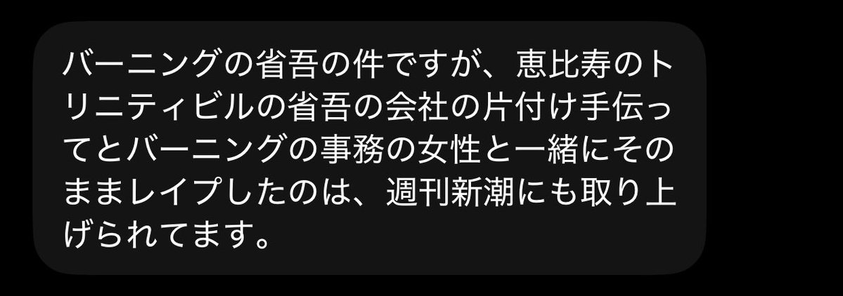 ori_newsroom2's tweet photo. 周防彰悟やべえ趣味持ってんな。
何でレ○プ魔はみんなア◯ル好きなんだろうな。
ヤリ部屋まで用意してすげぇじゃん。
被害者のDMめちゃくちゃ来てる。
今まで色々揉み消して来たみたいだけど、こんなの氷山の一角だろ。引き続き被害のDM募集しまーす！！ https://t.co/a7yB9f7HID