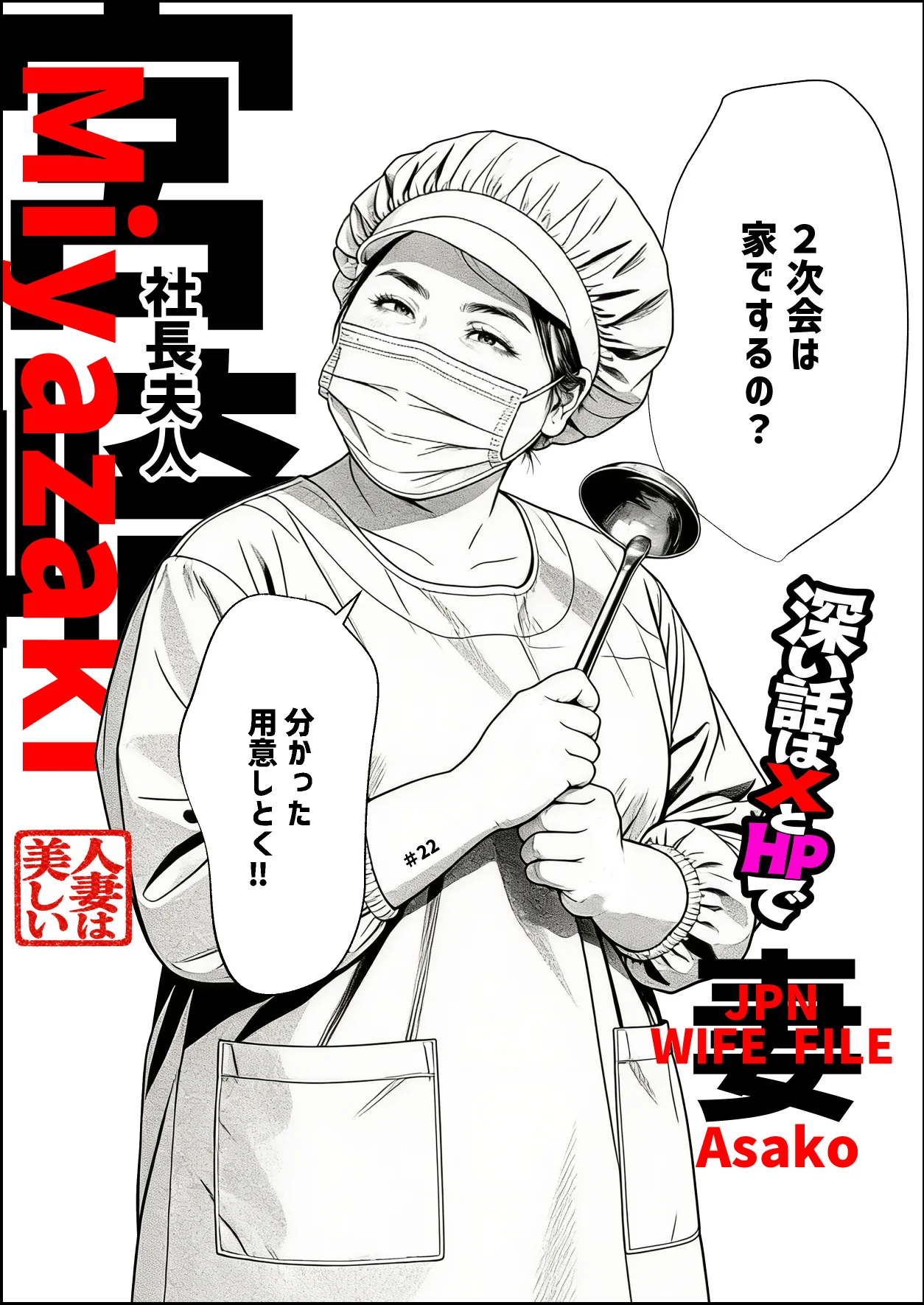 いかみ漫画 (@ikami_manga) / X