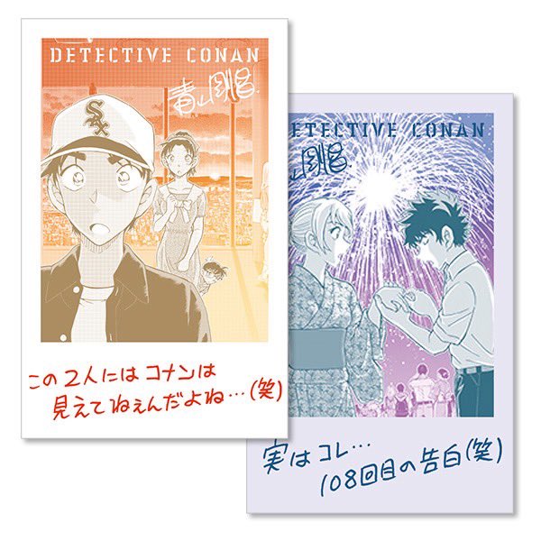 conan_file's tweet photo. 週刊少年サンデー45号は本日発売だよ!

表紙は新一兄ちゃんと蘭姉ちゃん！
特別ふろくのチェキ風ステッカー第二弾は、平次兄ちゃん&和葉姉ちゃんと、千速さん達だよ！
もちろん青山先生の直筆コメント入り！

そしてシリーズ解決編！
蘭姉ちゃんがくれたエレベーターの中の暗号を解いて、浮かび上がったのは…！
詳しくは45号を見てね！