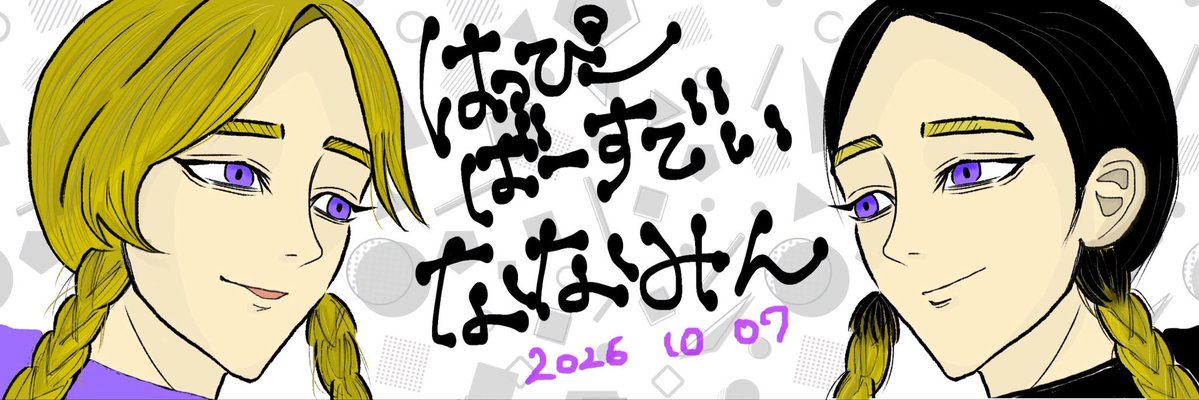 myiz_kgm's tweet photo. オデたちの相棒誕生日おめでとう🎉 https://t.co/BJRtpE8cIe