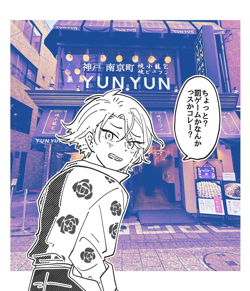 299pop18's tweet photo. KOBEを散歩した落書き🎶 https://t.co/vHLgo9iZ24