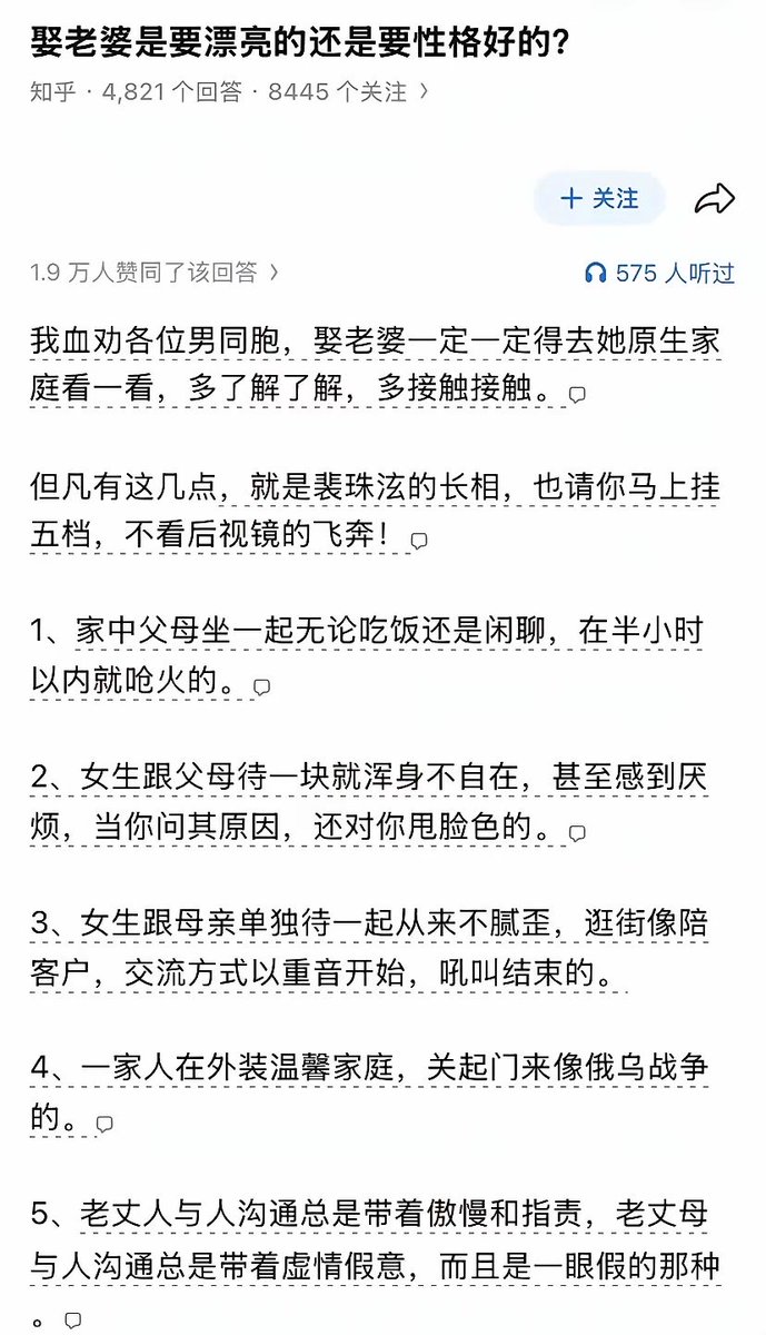 ma_zhenyuan's tweet photo. 有没有性格好又漂亮的？ https://t.co/UByzJ3vbqF