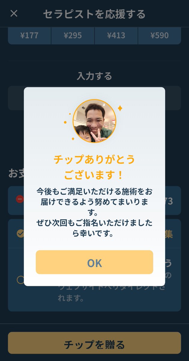 Ace_HOGUGU's tweet photo. お友達紹介プログラムでもらっ���クーポンを使ってHOGUGUのセラピストさんに癒されちゃおう第２弾です🐼✨
このクーポン有効期限が90日なので前回は９月に名古屋エリアに登録したばかりの新人さんにお願いしたのですがすっかりハマった私は今回も新人さんに声を掛けたらなんとビックリ奈良県から来る↓ https://t.co/oPWfhVV6XN