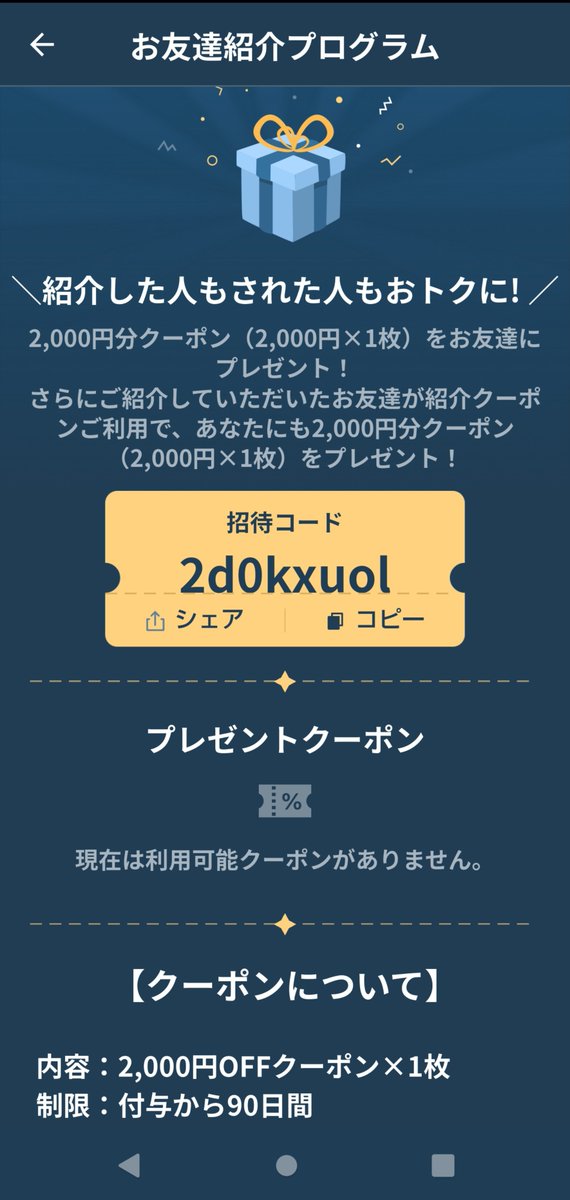 Ace_HOGUGU's tweet photo. お友達紹介プログラムでもらっ���クーポンを使ってHOGUGUのセラピストさんに癒されちゃおう第２弾です🐼✨
このクーポン有効期限が90日なので前回は９月に名古屋エリアに登録したばかりの新人さんにお願いしたのですがすっかりハマった私は今回も新人さんに声を掛けたらなんとビックリ奈良県から来る↓ https://t.co/oPWfhVV6XN
