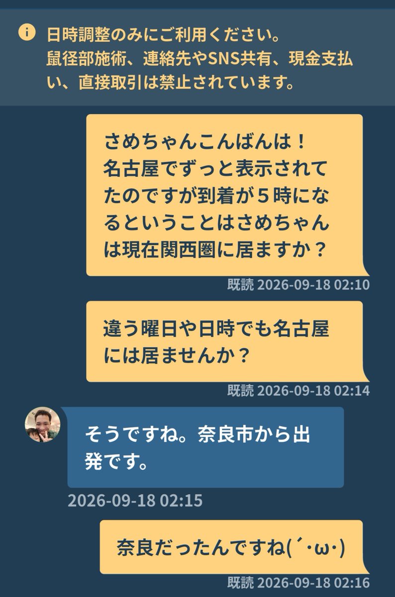Ace_HOGUGU's tweet photo. @7U8qreB0rPllUih そんな馬鹿な？
キャンピングカーか何かで旅でもしてるの？
もう完全にさめちゃんの虜になってる笑
本当に奈良から下道で来たのにはビックリしたけど新人セラピストさん達に共通しているのが「楽しくて仕方ない」だったのでやっぱりHOGUGUって登録した人達も色んな経験が出来るから虜になるんだろうな https://t.co/YnPCSUdYhx