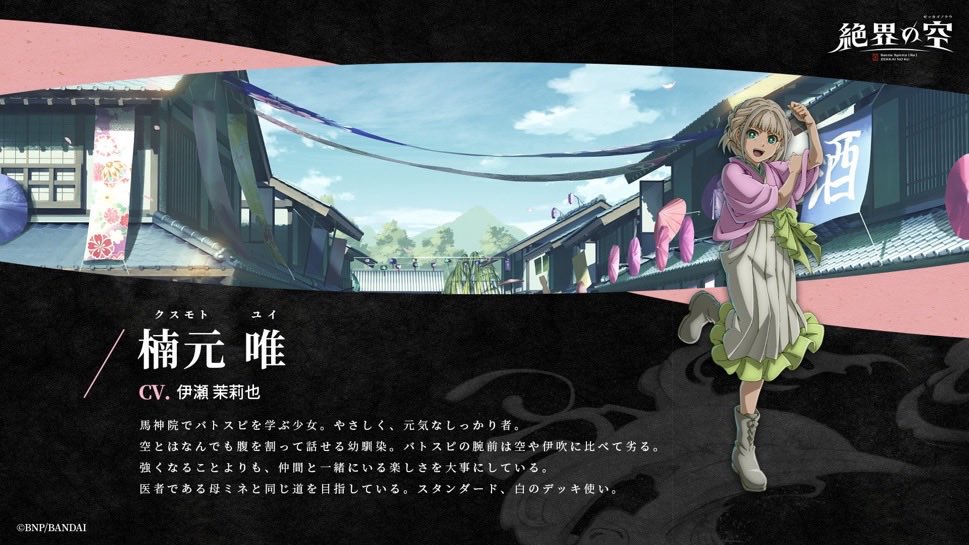 『Battle Spirits [Re] 絶界の空』第1話 感想｜新たな世界観とバトル表現が鮮烈に幕を開けた反応画像7