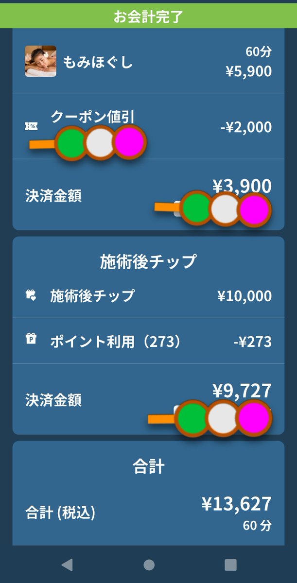 Ace_HOGUGU's tweet photo. お友達紹介プログラムでもらっ���クーポンを使ってHOGUGUのセラピストさんに癒されちゃおう第２弾です🐼✨
このクーポン有効期限が90日なので前回は９月に名古屋エリアに登録したばかりの新人さんにお願いしたのですがすっかりハマった私は今回も新人さんに声を掛けたらなんとビックリ奈良県から来る↓ https://t.co/oPWfhVV6XN