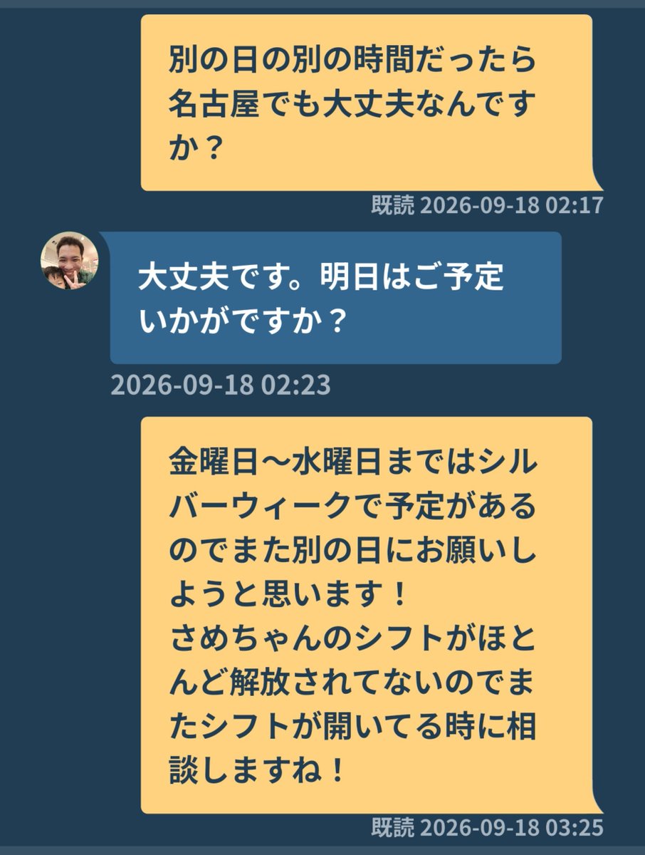 Ace_HOGUGU's tweet photo. @7U8qreB0rPllUih そんな馬鹿な？
キャンピングカーか何かで旅でもしてるの？
もう完全にさめちゃんの虜になってる笑
本当に奈良から下道で来たのにはビックリしたけど新人セラピストさん達に共通しているのが「楽しくて仕方ない」だったのでやっぱりHOGUGUって登録した人達も色んな経験が出来るから虜になるんだろうな https://t.co/YnPCSUdYhx