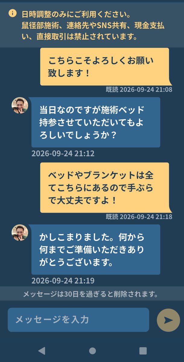 Ace_HOGUGU's tweet photo. @7U8qreB0rPllUih そんな馬鹿な？
キャンピングカーか何かで旅でもしてるの？
もう完全にさめちゃんの虜になってる笑
本当に奈良から下道で来たのにはビックリしたけど新人セラピストさん達に共通しているのが「楽しくて仕方ない」だったのでやっぱりHOGUGUって登録した人達も色んな経験が出来るから虜になるんだろうな https://t.co/YnPCSUdYhx