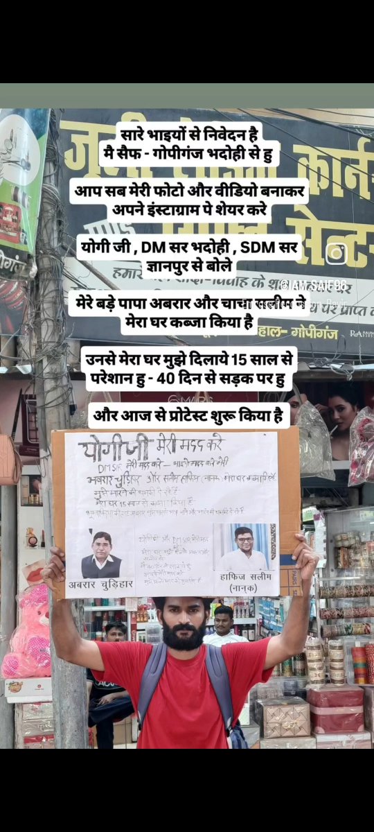 MrigendraGiri's tweet photo. @palshyamLalsp माननीय प्रदेश अध्यक्ष जी, सादर प्रणाम। 🙏
गोपीगंज, भदोही से जुड़ा यह मामला आपके संज्ञान में लाना चाहता हूँ।  एक बार इस मामले को जरूर संज्ञान में ले। https://t.co/IzYnojGlbs
