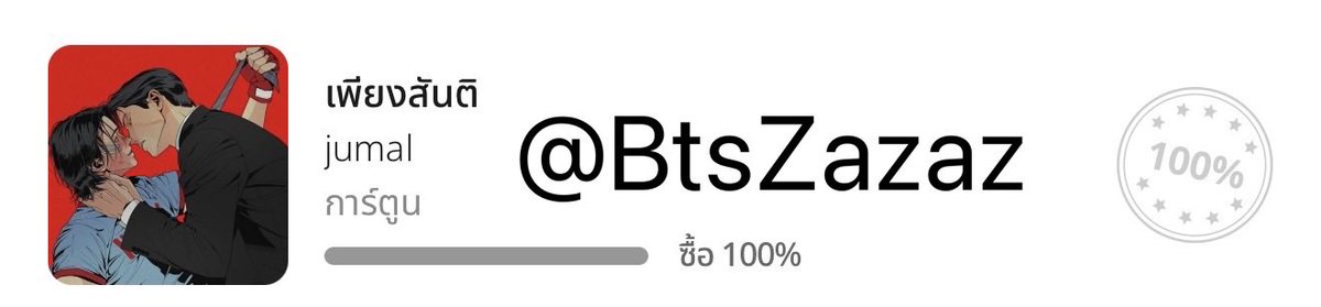 BtsZazaz's tweet photo. @fytaaamyyvrdzu @tsukinanoyo เล่นด้วยยย https://t.co/nRHpjW2xo8